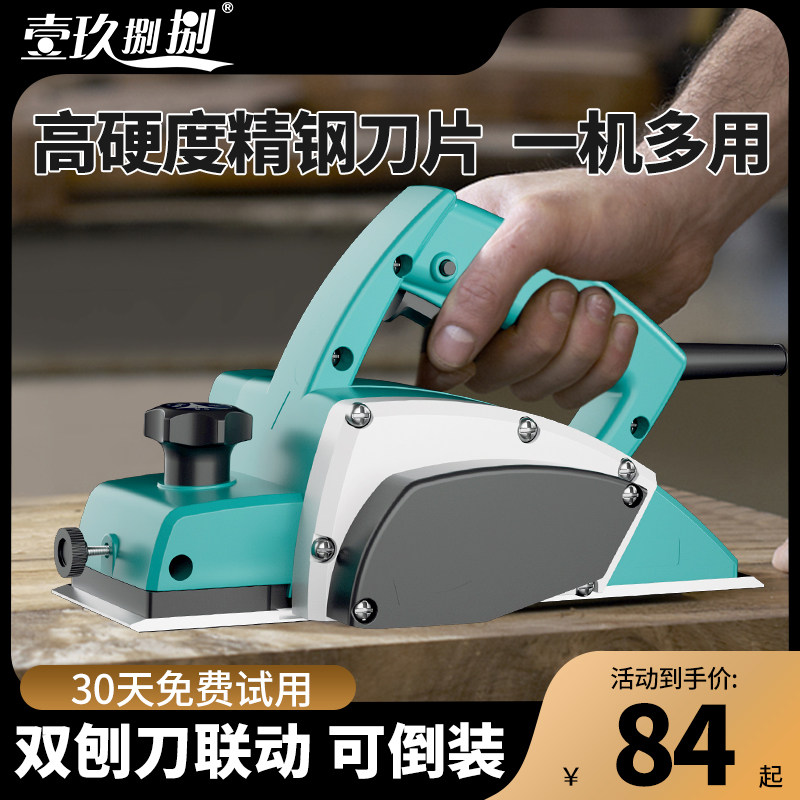 电刨机家用木工刨子小型电动刨木机推刨手创刀手提实木菜板砧板刨