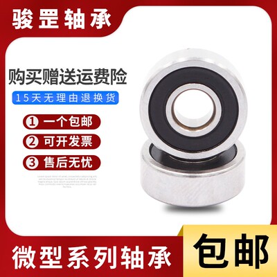 哈尔滨高速微型小轴承683 684 685 686 687 688 689Z ZZ 2Z RS Z3