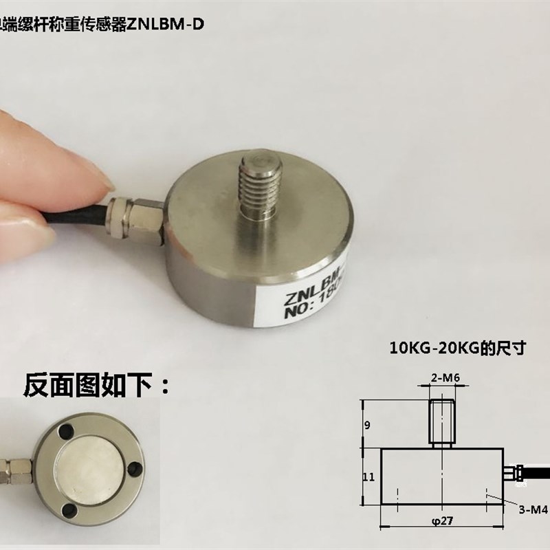 称重传感器拉力传感器单端缧纹100KG200KG300KG500KG1T3T5T可定制