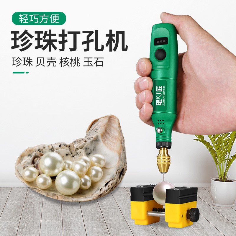 珍珠无患子打孔钻孔机小型文玩扩孔机套装电动桃核贝壳玉石打孔工