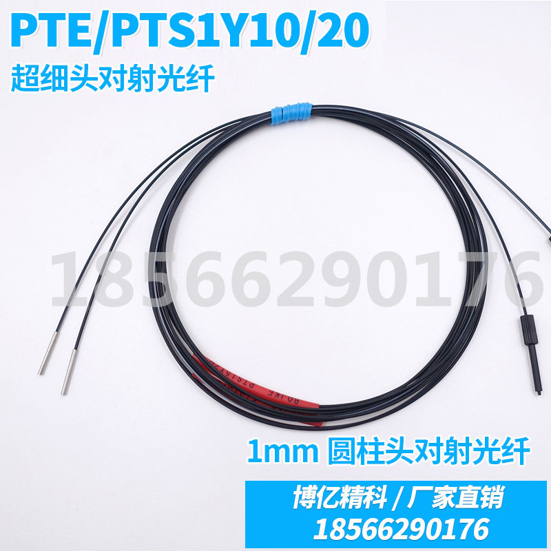 BOJKE光纤放大器对射型光电开关PTE1Y10传感器1mm高精度