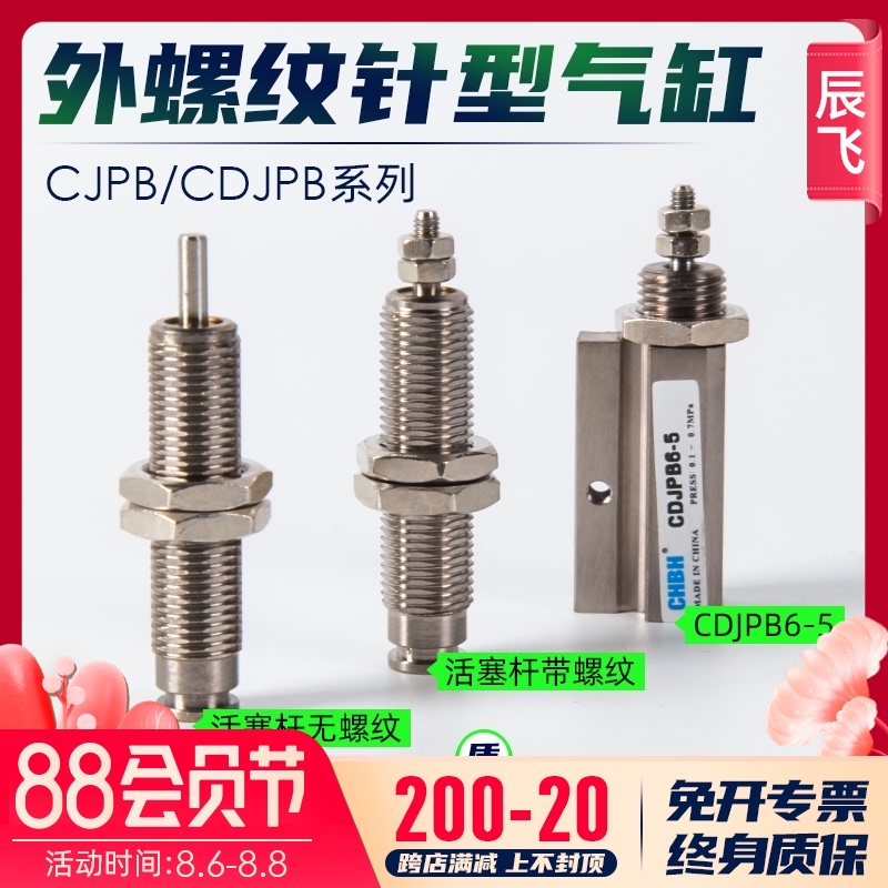 微型单动针型外螺纹气缸CJPB4/6/10/15-5-10-15-20B小型迷你CDJPB图片