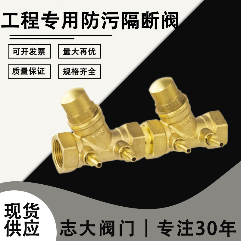 ZHIDA防污隔断阀 HS21X-16T倒流防止器 防污阀 防逆阀 黄铜材质