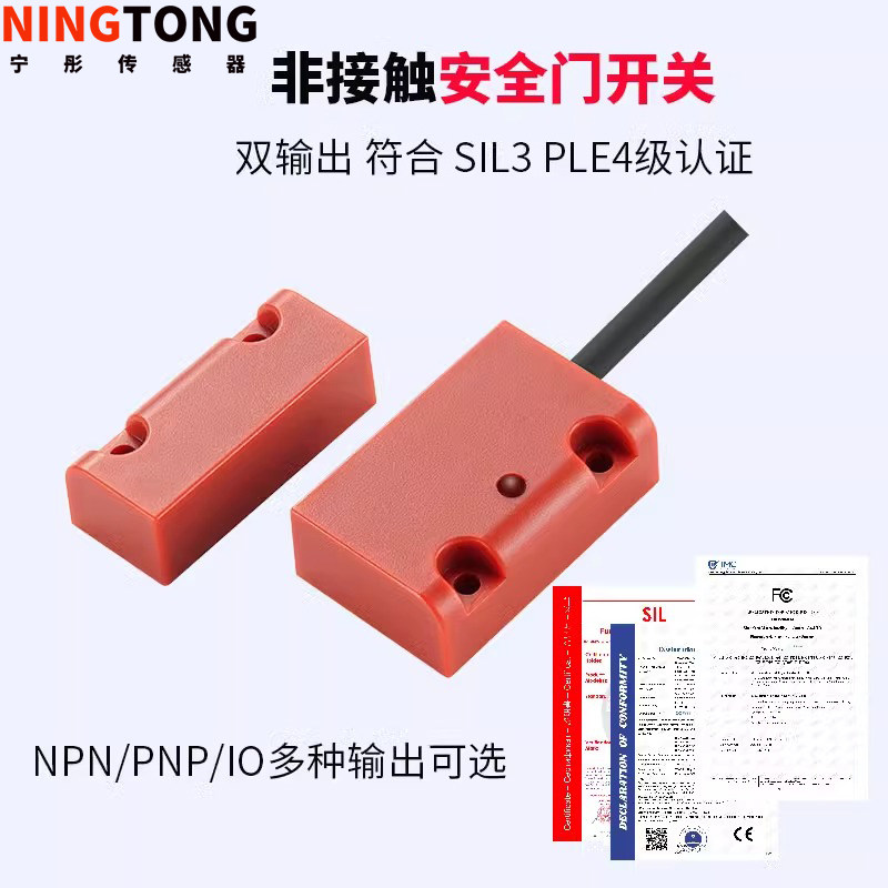 宁彤RFID唯一磁编码安全门开关非接触工业门磁监控磁性感应器