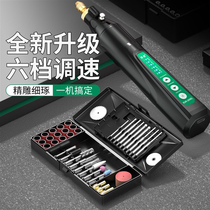 电磨机小型手持雕刻工具电动玉石木工桃核打磨无患子打孔器小电钻