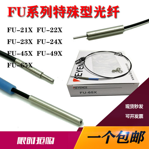 基恩士光纤感应器FU-21X 22X 23X 24X 45X 65X 69X突出型 耐弯曲