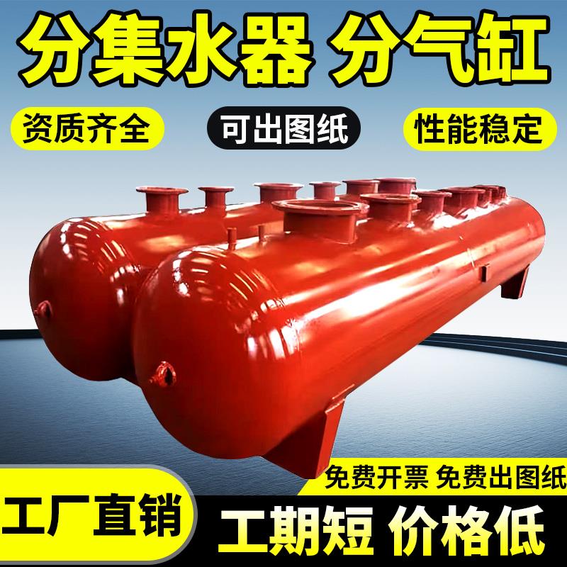 分水器集水器 中央空调地暖分集水器管道分流器 蒸汽锅炉分气缸