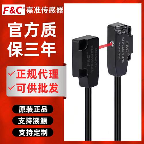 FC嘉准感测器SJRR-S1.5N/S03N2/S01P/B/SJTR-S50N/S50DN R2M光电