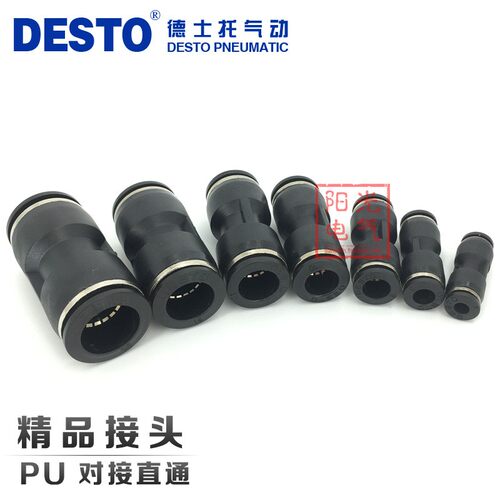 德士托气管快插塑料快速接头三通PE 直通对接 PU-4 6 8 10 12 16