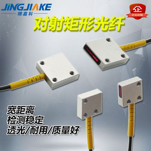 精嘉科 对射矩阵型光纤传感器 BT-10ML/15MLD/20ML/25MLD/30MLD