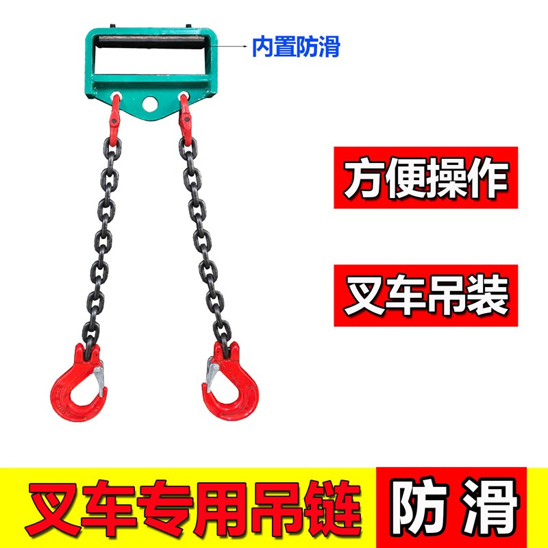 堆高机专用起重吊钩双链吊具起重挂钩堆高机防滑吊具吊勾起重搬运