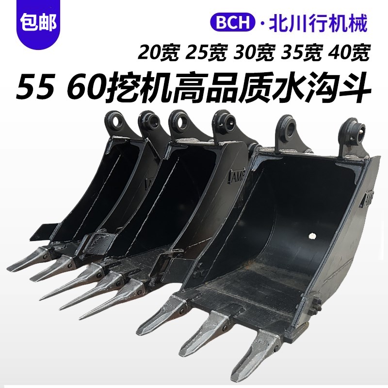 适配小松新源日立临工柳工55 60水沟斗挖斗窄斗齿挖沟小挖斗水槽
