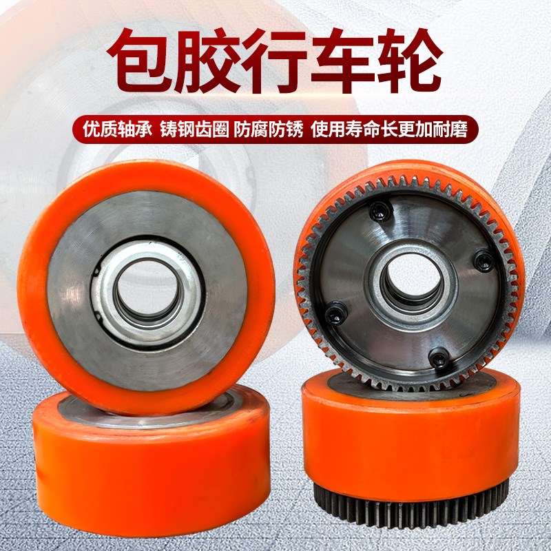 起重行车聚氨酯LD200 300包胶轮龙门吊无轨驱动轮 耐磨行走车轮