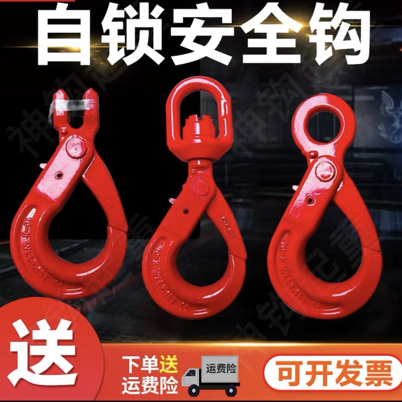 羊角安全钩模具挂钩G80眼型安全钩360度旋转自锁钩行车起重吊钩