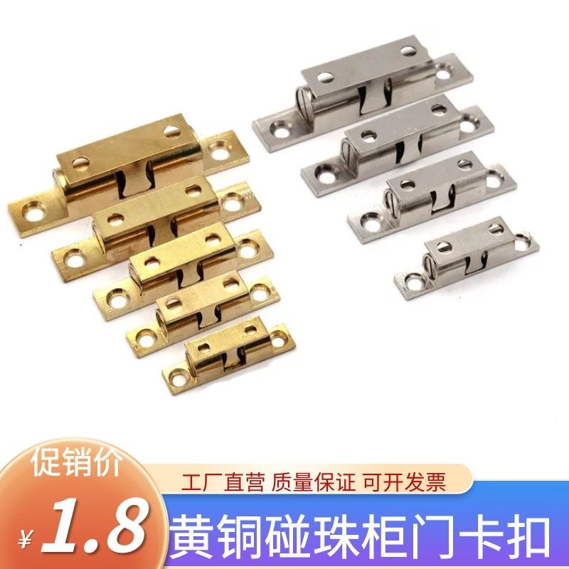 纯铜橱柜门黄铜柜门碰珠卡扣按压老式衣柜开关橱柜锁门夹扣吸碰珠图片