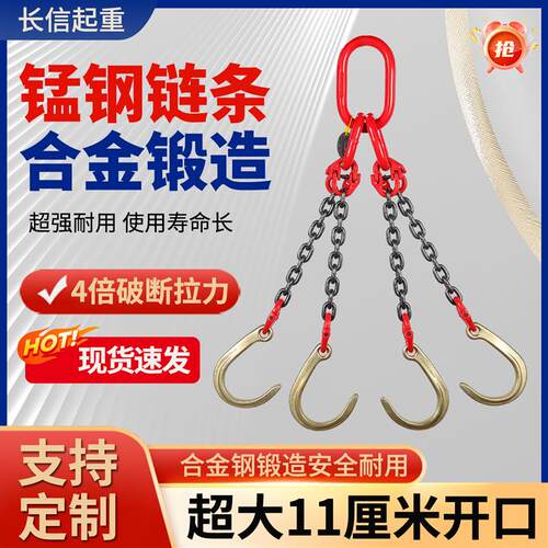 起重链条吊索具吊钩G80锰钢链条挂钩超大开口钩吊环吊链钢管钩