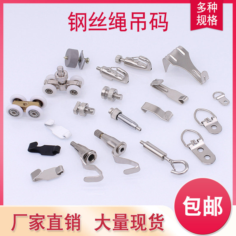 挂画器画框配件 钢丝绳挂钩 挂画器轨道 挂画绳配件 挂镜线挂件图片