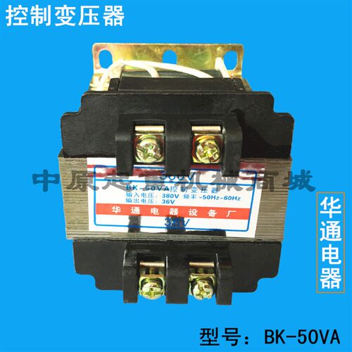 控制变压器BK50VA华通/380V变36V电动葫芦电控制箱配电箱