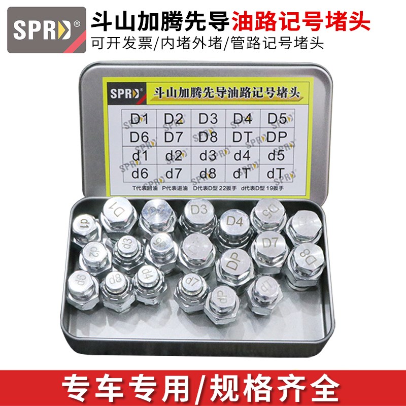 挖机斗山加腾分配阀先导管路记号堵头回油进油2分3分油路堵头接头
