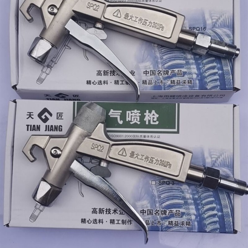 天匠SPQ1喷枪特兰森欧耐实长海喷枪SPQ-2无气喷涂机喷枪喷嘴SPQ2