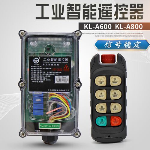 科雷工业带急停蘑菇头密码锁适用新规验收标准遥控器KL-A600/A800
