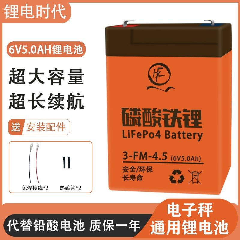 电子秤通用锂电池6v专用锂电池台秤吊称电子秤童车6v5.0Ah锂电瓶