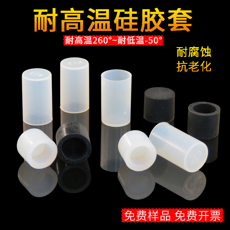耐高温硅胶套橡胶塞套喷塑遮蔽防护套螺栓螺柱防尘保护套专用套管图片