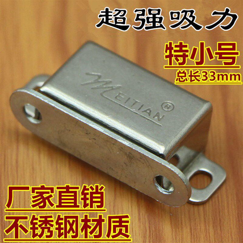 不锈钢柜吸 整体橱柜门磁吸 家俱五金配件 衣柜门吸强磁 碰珠门磁图片