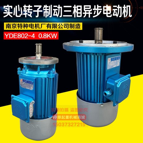 YDE802-4 0.8KW 90L-4 1.5南京特种软启动电机端梁起重机行走电机