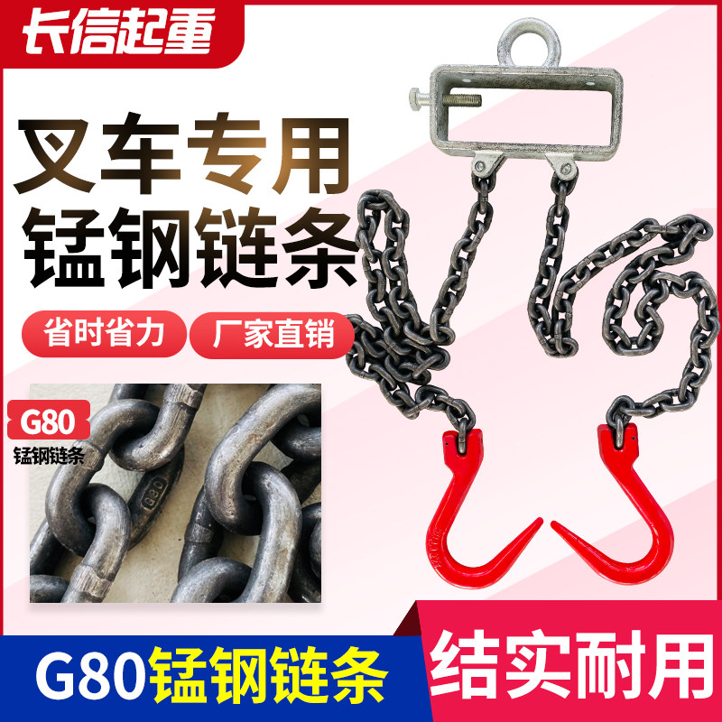 堆高机专用吊钩卸车四链抓钩起重吊链锰钢链铁炼挂勾尖嘴钢管勾吊