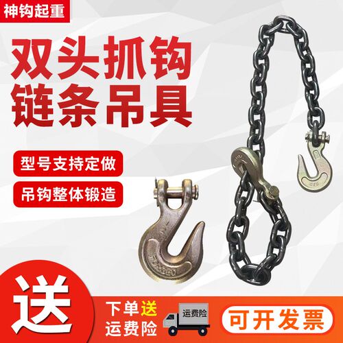 起重链条吊索具捆绑链条双钩羊角抓钩卡吊具吊钩挂钩G80锰钢吊链