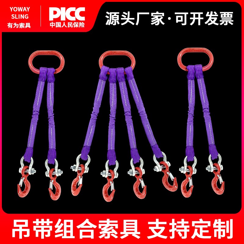 起重吊具四腿组合吊带带钩吊绳四爪吊钩三角一拖四吊装带两钩双腿