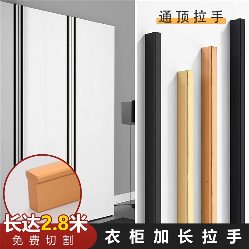 定制轻奢长条衣柜门通顶拉手通体一门到顶超长加长黑色金色长把手