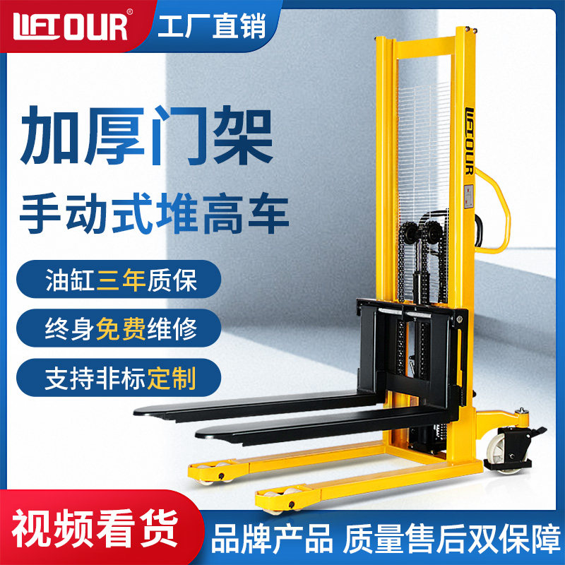 力拓手动堆高车叉车液压升降机升高车小型手推车2吨3吨装卸车铲车