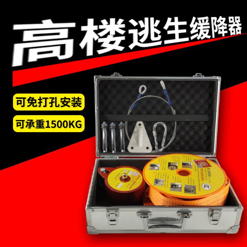 高层逃生缓降器往复式高楼火灾自救家庭逃生绳速降绳装备家用