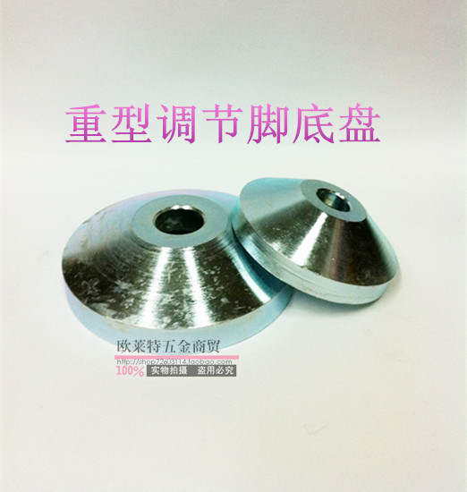 镀锌全金属铁盘重型调节脚/脚杯/机床脚垫/底盘40/50/60/80/100图片