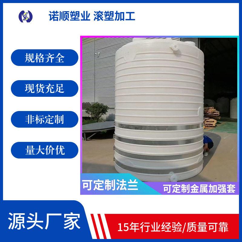 20立方pe水箱工地蓄水立式塑料储水塔厂家 20T水剂复配储