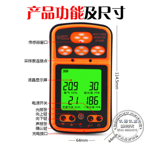 希玛ST8990四合一ST8904ST8900硫化氢一氧化碳氧气浓度气体ST8903