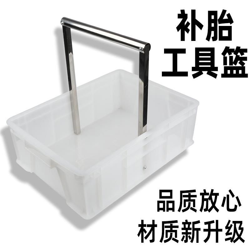 补胎手提工具篮 汽保工具 补胎提篮工具塑料收纳盒不锈钢耐摔手柄图片