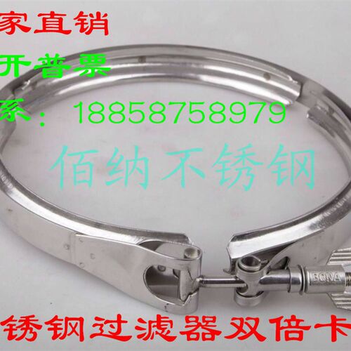 双倍卡箍304不锈钢双备喉箍V型槽卡槽过滤器U槽单层布袋钢带抱箍