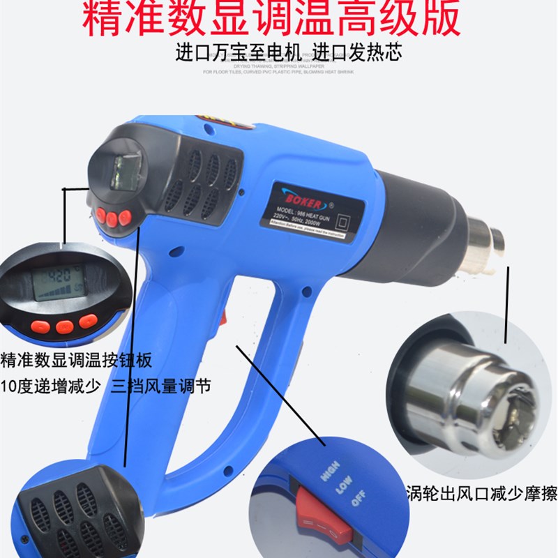 博客数显热风枪调温汽车贴膜工具烤枪烘抢热缩膜工业热吹风机筒