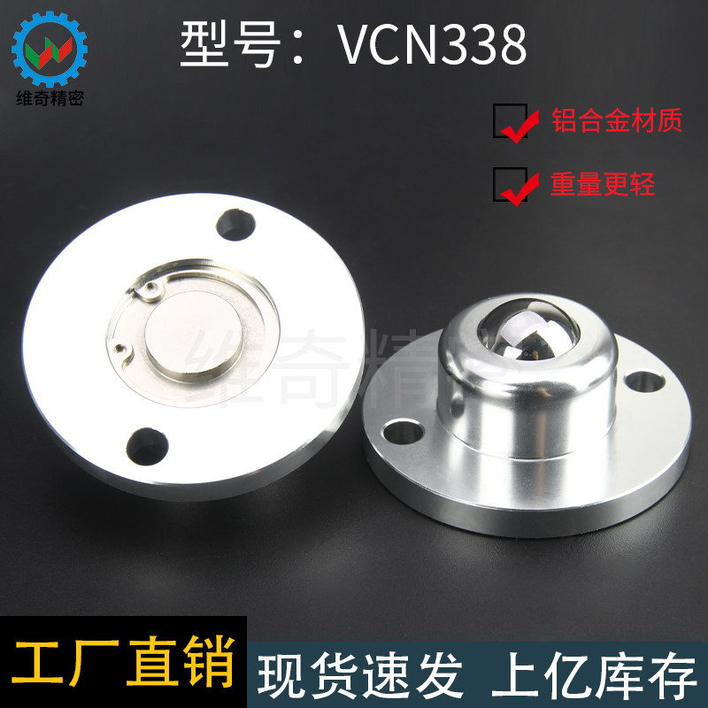 钢珠滚轮VCN338