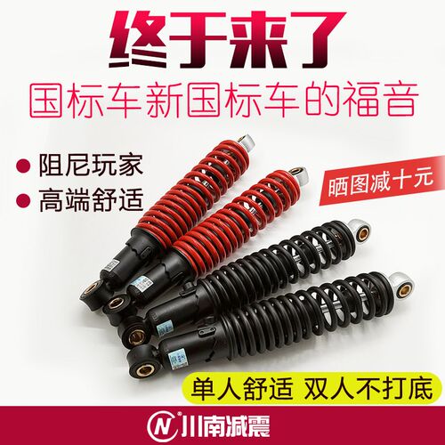 液压鬼火巧格小龟迅鹰小牛u1/u+cu2后减震避震器川南新国标电动车