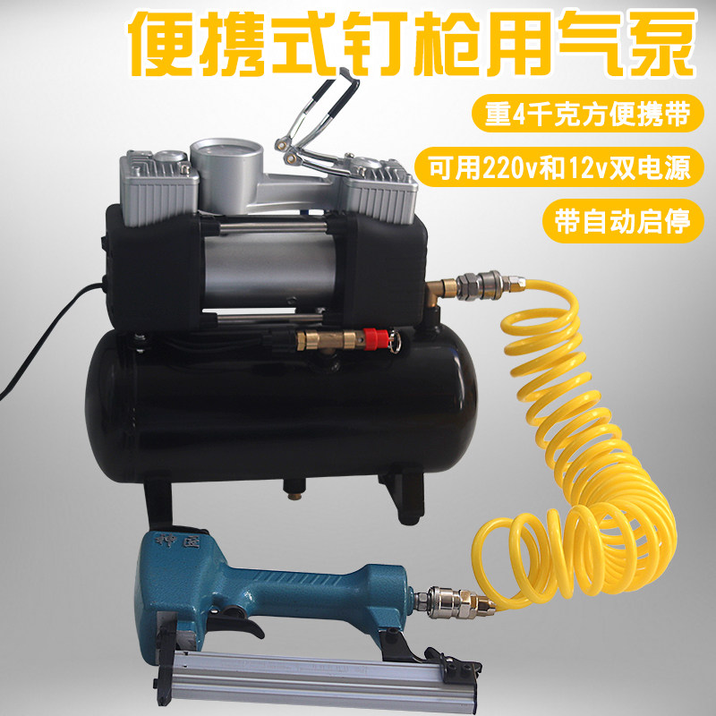 可携式射钉枪用小型空压机打气泵气泵迷你220v模型喷漆储气罐