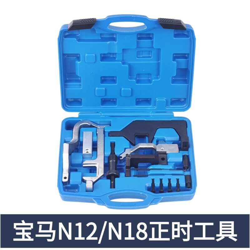 宝马迷你N12 N13 N14 N16 N18 雪铁龙C4标致30081.6T正时专用工具
