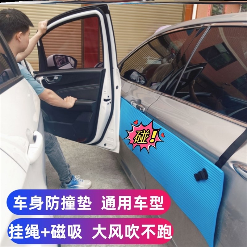 防止开门杀神器停车防刮蹭车身腰线防撞条磁吸力防护垫铝门防碰板