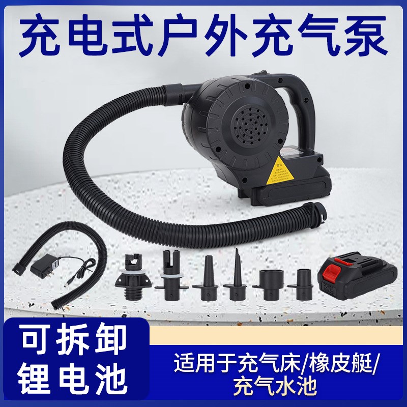 蓄电打气机抽气泵打气泵筒露营充气垫床游泳水池橡皮艇电动打气机