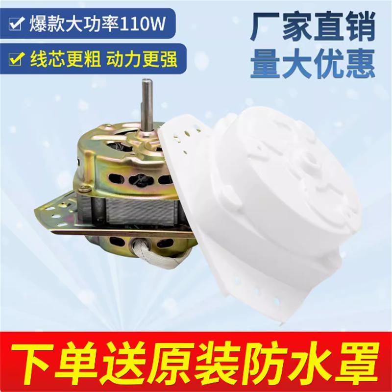 纯铜线洗衣机电机双缸通用脱水电机甩干马达洗涤电机全自动洗衣机