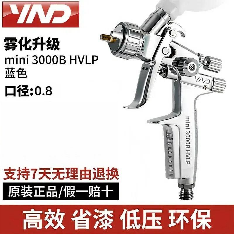 正品4000迷你上壶高雾化小型汽车修补镀膜 喷壶油漆喷枪 喷漆枪图片