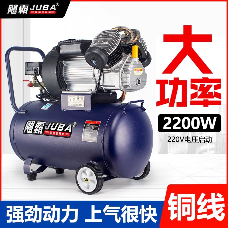 飓霸大功率空压机小型有油气泵3P木工带钉枪喷枪220V可携式压缩机